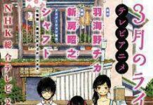 Seri Anime Sangatsu No Lion Tayang Musim Gugur 2016