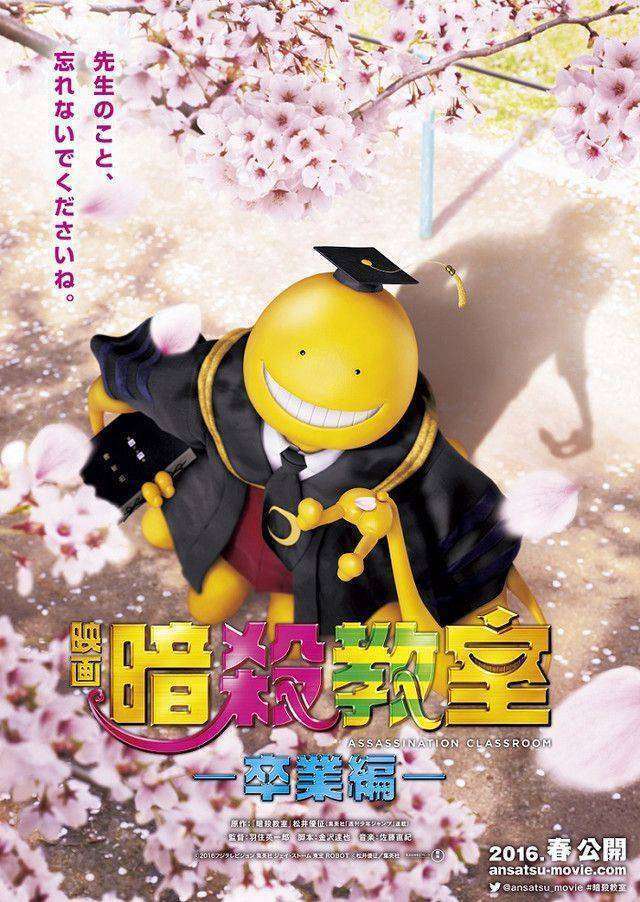 assassination classroom
