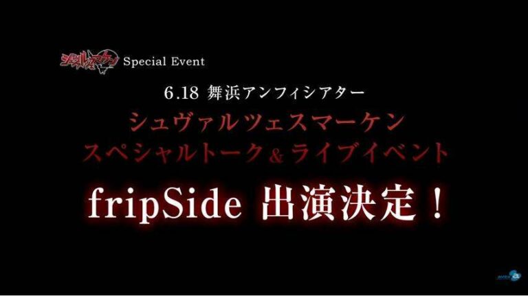 fripside