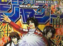 Tomokazu Sugita Akan Berperan Di Anime World Trigger