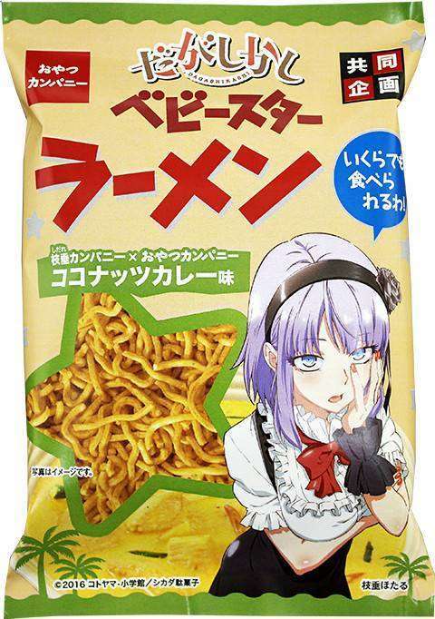 Cemilan Baby Star Ramen edisi Dagashi Kashi