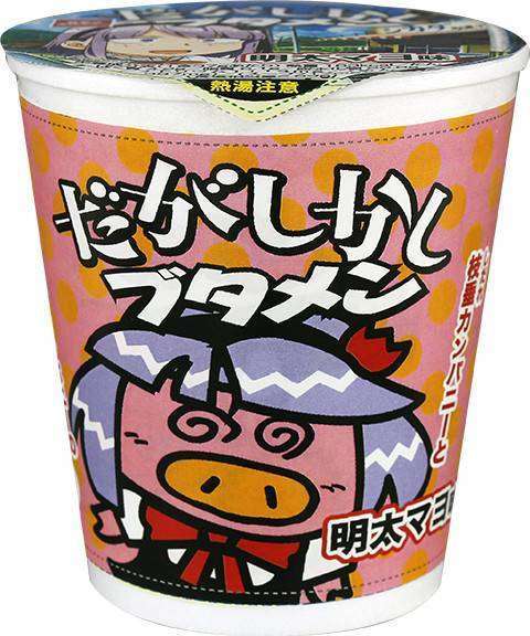 news_xlarge_dagashikashi_butamen