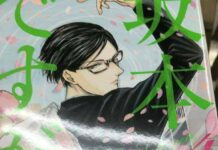 Seri Anime I’m Sakamoto, You Know? Dijadwalkan Rilis Musim Semi