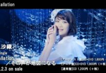 Saori Hayami Siapkan Album dan Tur Perdananya