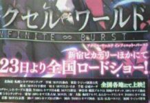Accel World: Infinite Burst Siap Hadir Bulan Juli