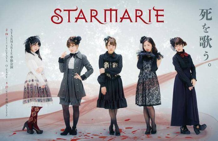 STARMARIE