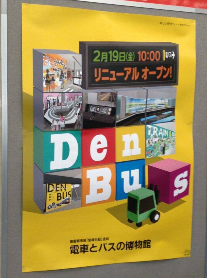 Poster Re-opening Museum Denbus | Foto: Adeliae 