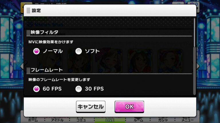 Opsi (Atas-bawah) Toggle Lyric, Toggle Confetti, Filter dan FPS Limiter