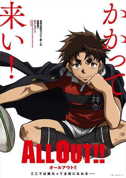 "Ayo datanglah!" Kenji Gion (disuarakan Shouya Chiba), anggota klub Rugby SMA Kanagawa yang masih duduk di kelas 1. Meskipun ia memiliki tubuh yang pendek, namun tekadnya membawanya ikut mendaftar klub Rugby di hari pertama sekolah.