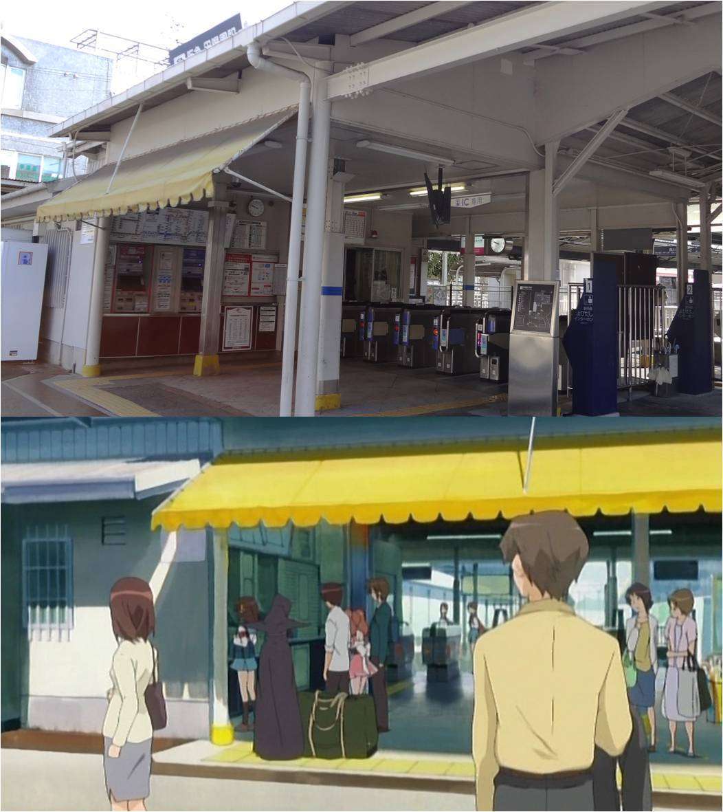Stasiun Kōyōen di dunia nyata dan di anime