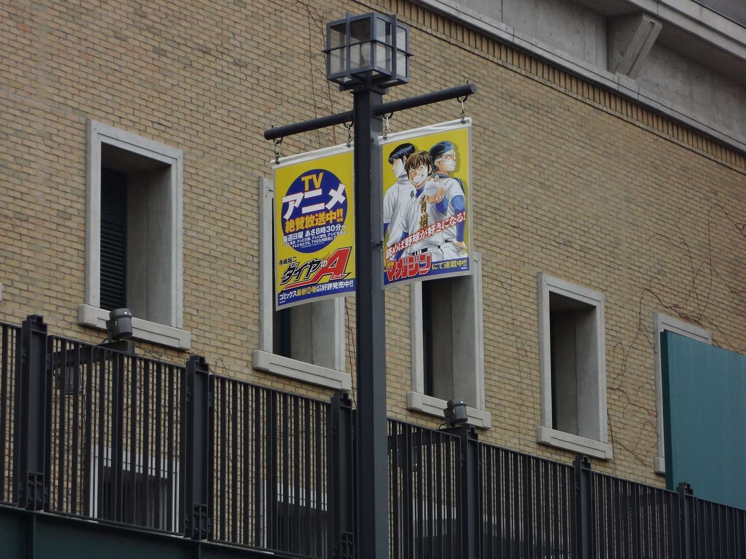 Ada iklan kartun bisbol juga di sini