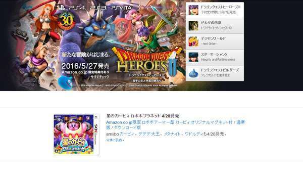 Amazon-Japan-Int-Now