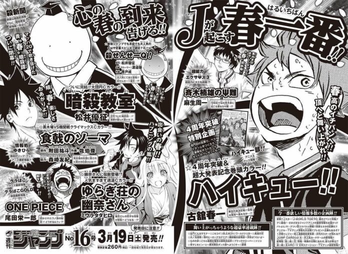 Assassination Classroom