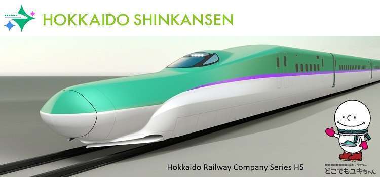 Shinkansen Hokkaido tipe H5 | Gambar: www.pref.hokkaido.lg.jp