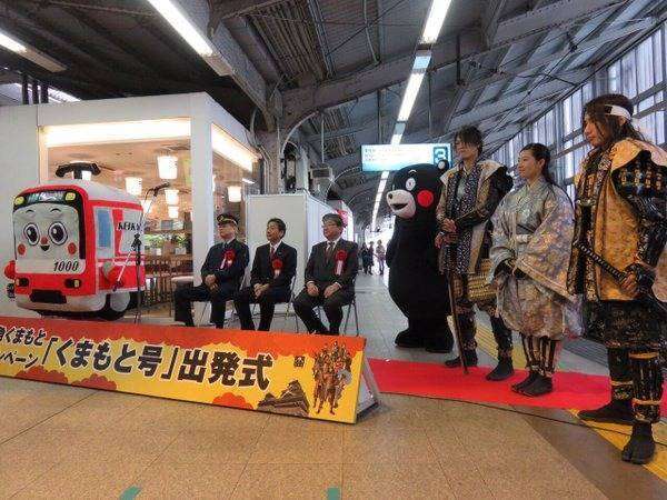 Kumamon dan Keikyun saat menghadiri peresmian kereta bertema Kumamon.