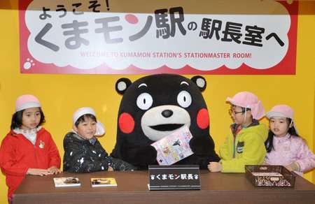 Suasana dalam ruang Kepala STasiun Kumamon.