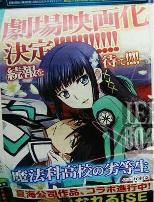 mahouka
