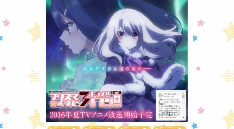 Tampilan situs resmi anime Fate/kaleid liner Prisma Illya, lengkap dengan visual terbaru menyambut rencana tayang musim keempatnya.