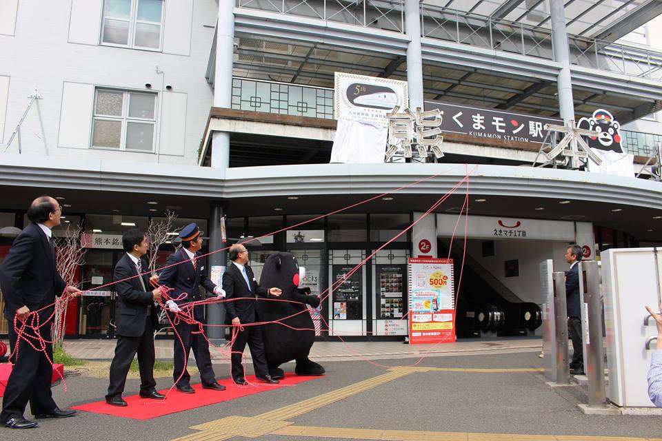stasiun kumamon Stasiun Kumamon