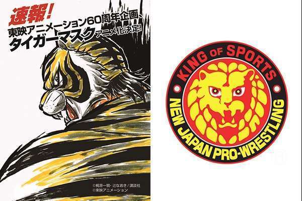 tiger mask