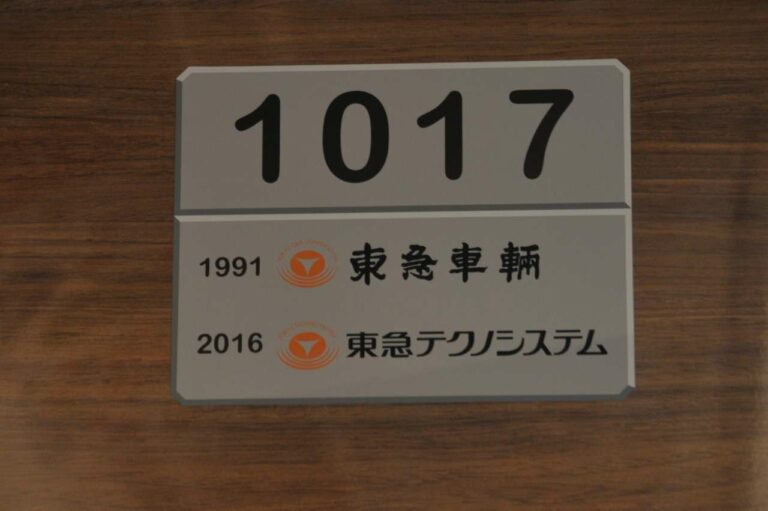 Plat KRL 1017F | Foto: Adeliae-san