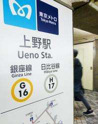 Perusahaan KA Jepang Ini Tambahkan Kode Huruf Dan Angka