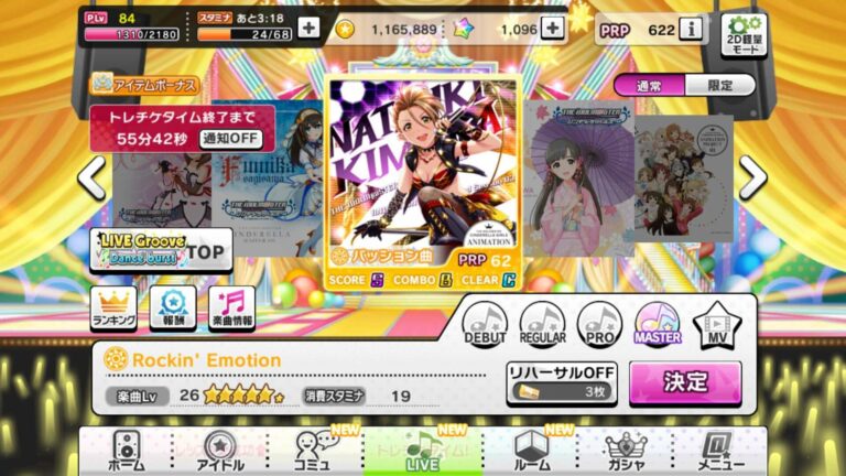 Rockin' Emotion oleh Natsuki Kimura