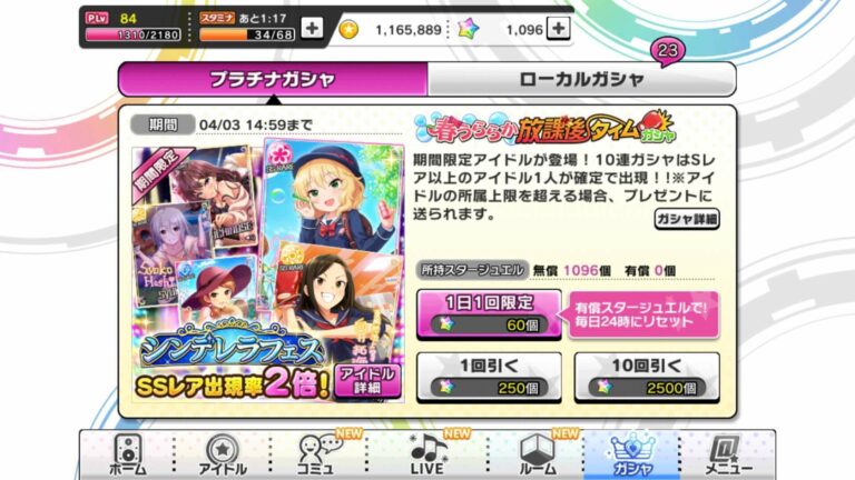 Screenshot_2016-04-01-12-56-20