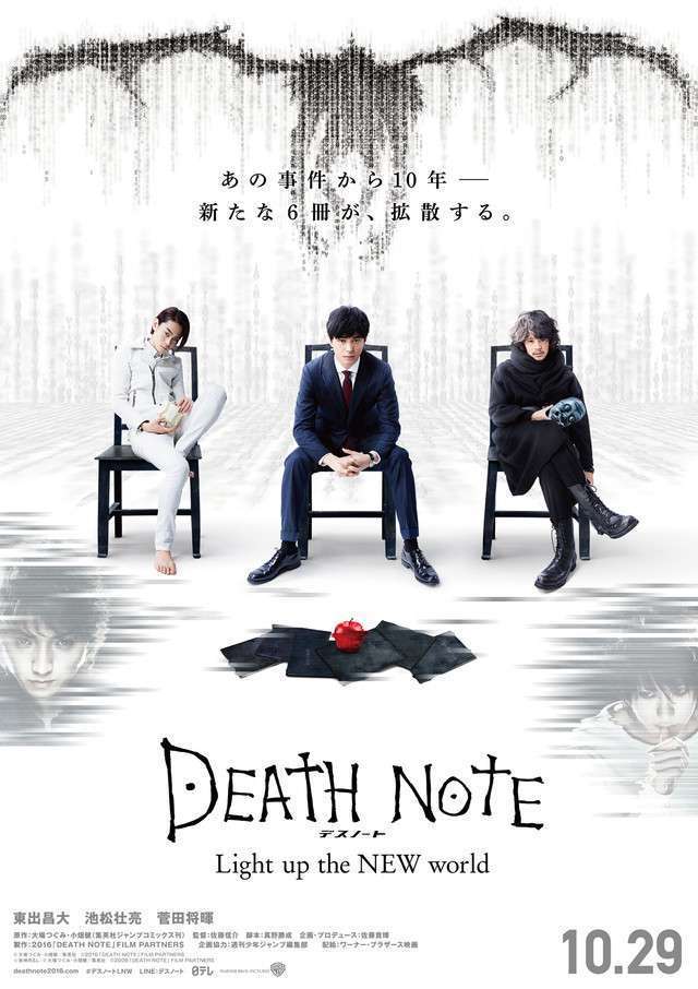 death note
