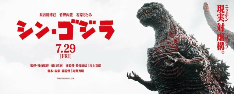 gojira 3