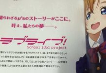 Masih Belum Mau Tamat: Love Live μ’s (Katanya) Bakal Berlanjut Dengan Cerita Baru