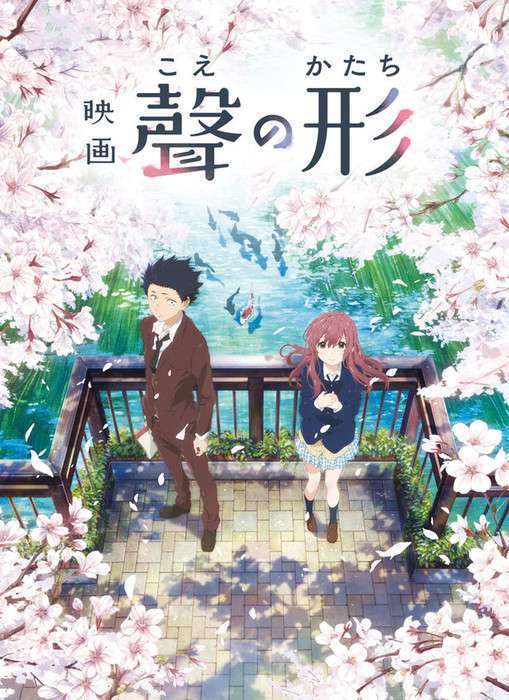 silent-voice-visual