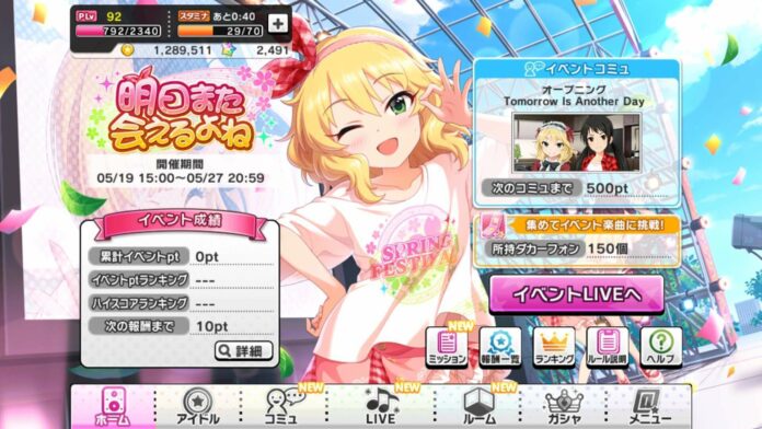 Screenshot_2016-05-19-17-43-53