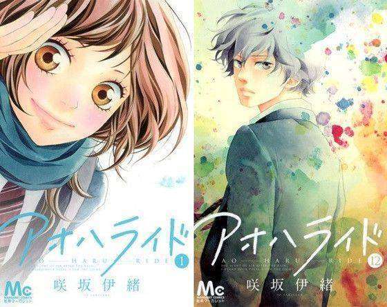 ao haru ride cover