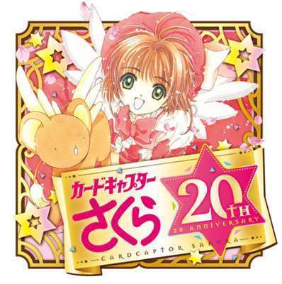 cardcaptor sakura