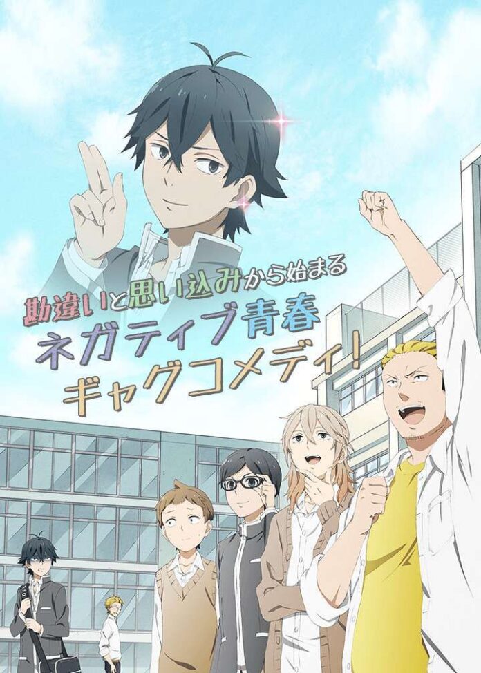 handa-kun