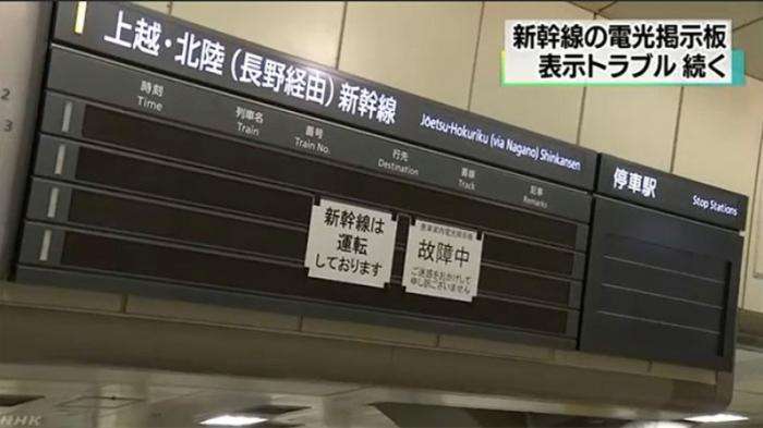 PID stasiun yang mati | Sumber: NHK