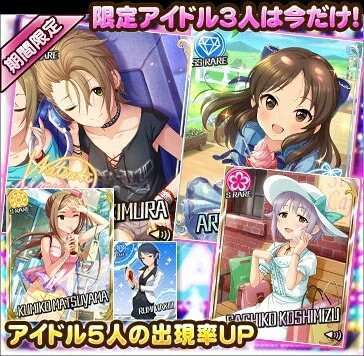 sambut kartu SSR Natsuki Kimra dan Arisu Tachibana