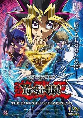yu-gi-oh poster