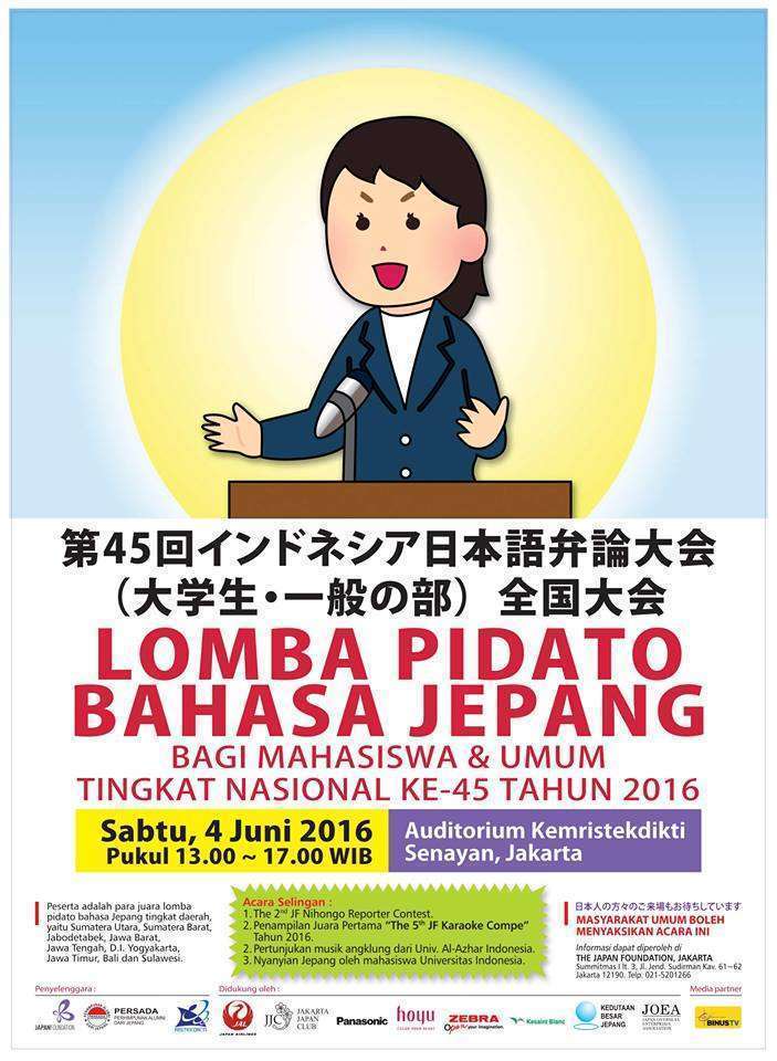 poster-lomba-pidato