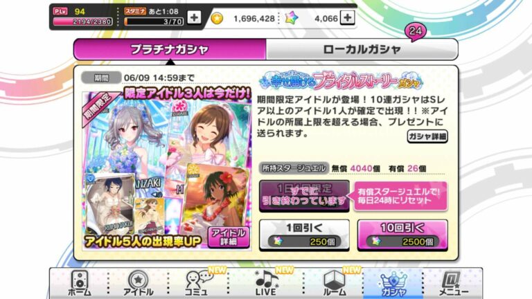 Limited SSR Ranko dan Miku!