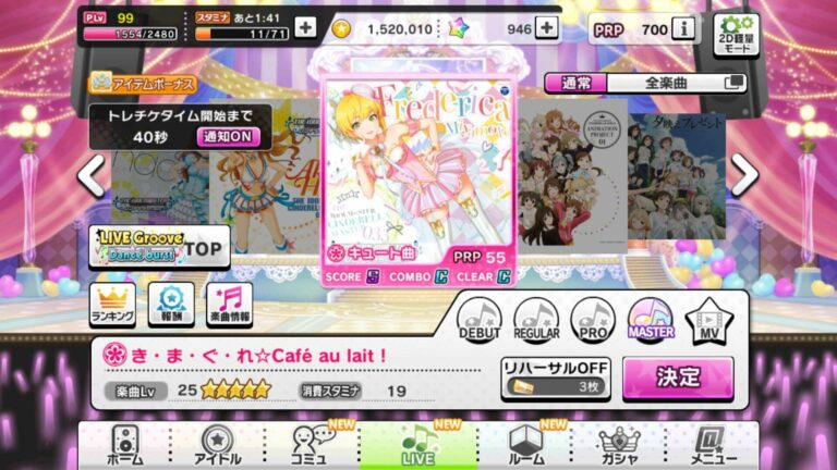 Image song dari Frederica sudah bisa dimainkan