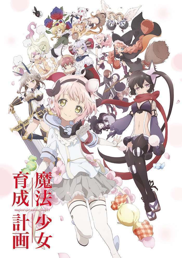 Visual perdana seri anime Mahou Shoujo Ikusei Keikaku (Lerche)