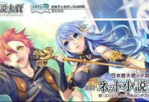 Tema “Berpetualang di Dunia Lain” Tetap Diminati dalam Lomba Novel Ringan