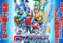 Sambut Anime Digimon Universe: Appli Monsters Bulan Oktober