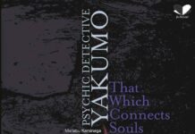 Segera dari m&c!: Novel Psychic Detective Yakumo: That Which Connect Souls