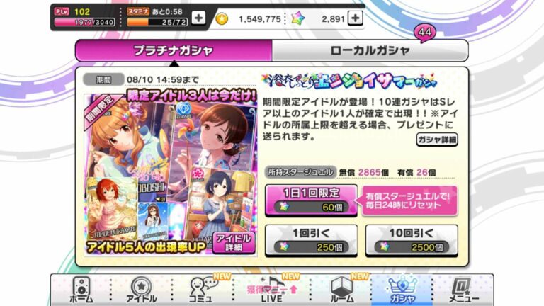 Limited Gacha dapat diraih kembali!