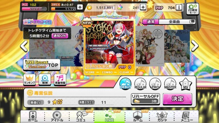 Image Song dari Syoko Hoshi sudah bisa dimainkan