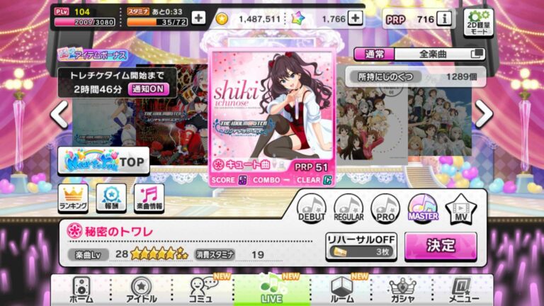 Himitsu no Toilette dari Shiki Ichinose sudah dapat dimainkan!