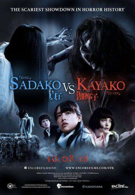 sadako vs kayako